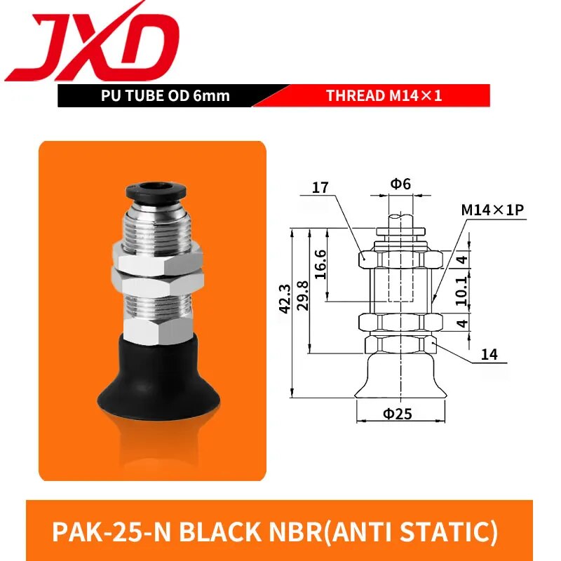 

Силиконовая вакуумная присоска JXD PAK для робота