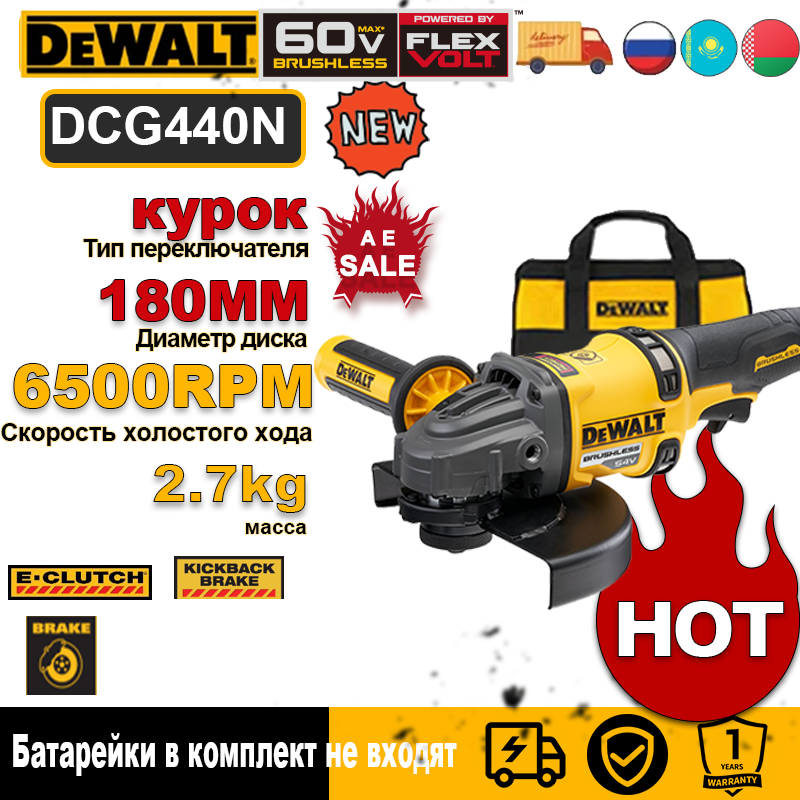 

DEWALT DCG440 60В Угловая шлифовальная машина