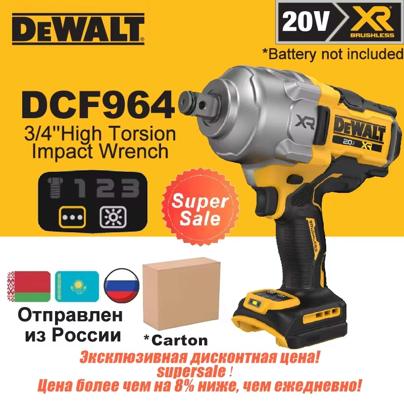 

Dewalt 20В DCF964 высокочастотный ударный гайковерт