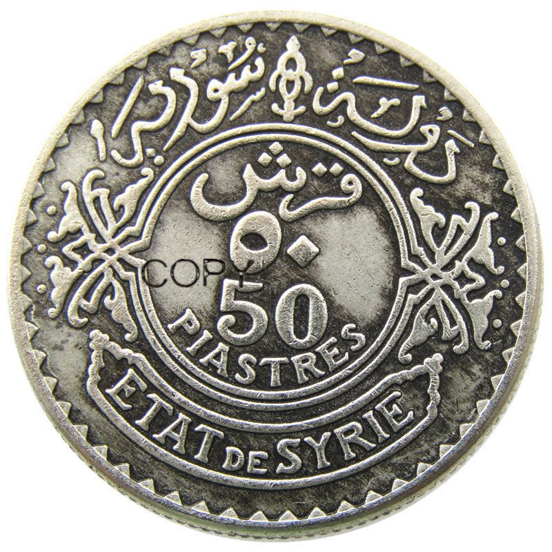 

Посеребренная копия монеты Сирия 1929 YYBCB