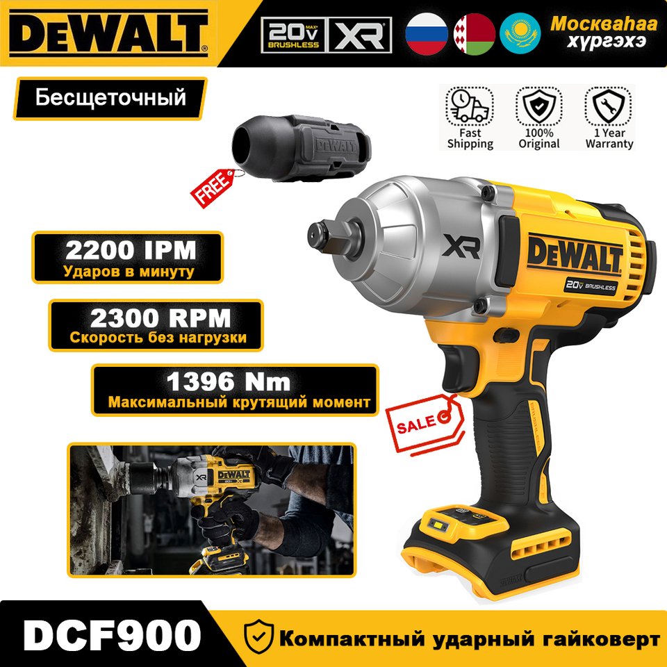 

DEWALT DCF900 20 В MAX 1/2 дюйма ударный гайковерт с высоким крутящим моментом бесщеточный двигатель для замены шин грузовика сверхмощный автомобильный промышленный промышленный