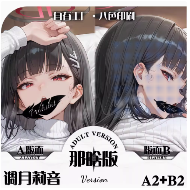 

Наволочка аниме Blue Archive Natsume Iroha COSLOLITA