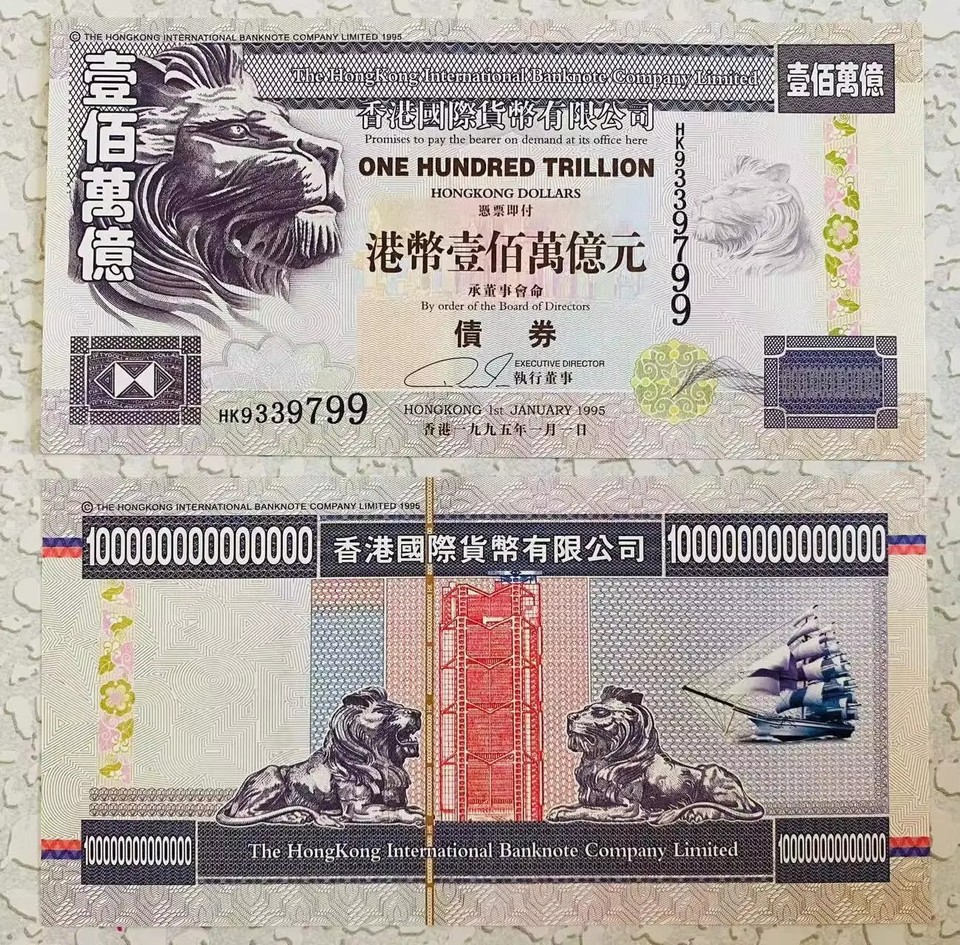 

Коллекционные банкноты HK 100 Trillion Paper Money 1995