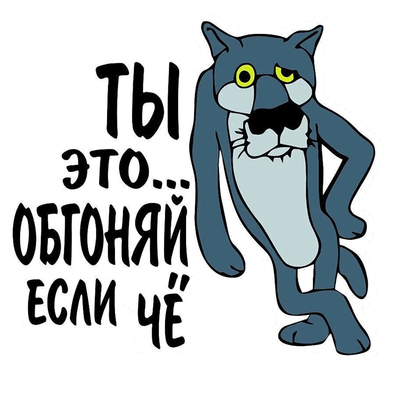 

Наклейка на автомобиль, если что, Волк, самоклеящаяся Наклейка, водонепроницаемые Автомобильные украшения на бампер, заднее стекло V1211 #