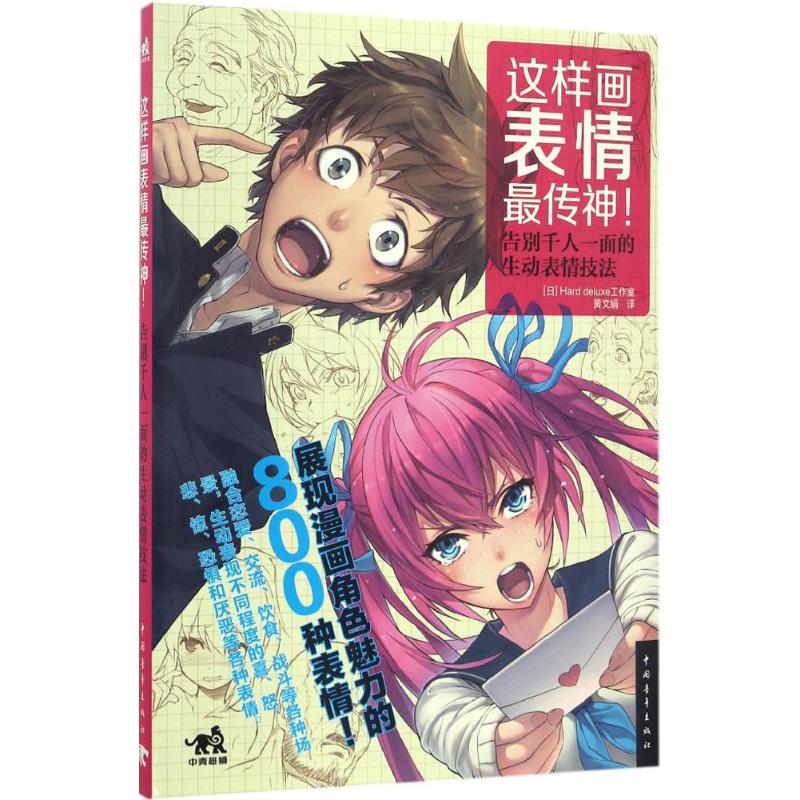 

Книга для рисования манги nbyinto