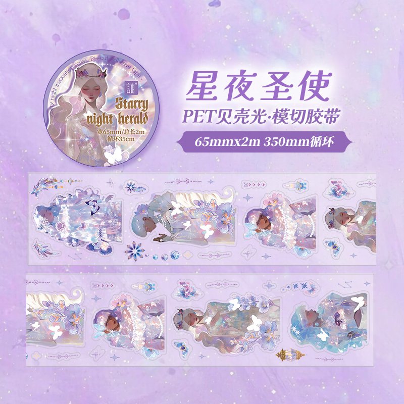 

Изолента Starry Night 200 см