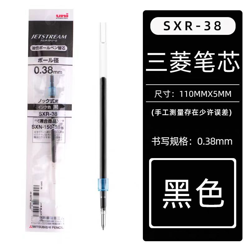 

UNI SXR-38/5/7/10 шариковые стержни для ручек