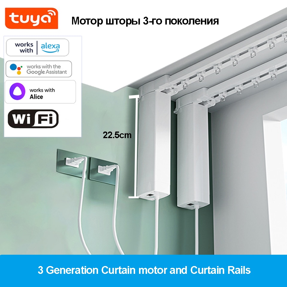 

Умный моторный карниз Smenontr для штор, белый