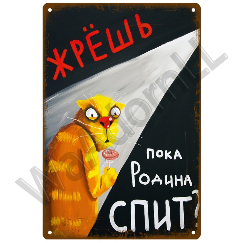 

Ретро металлическая табличка для кухни