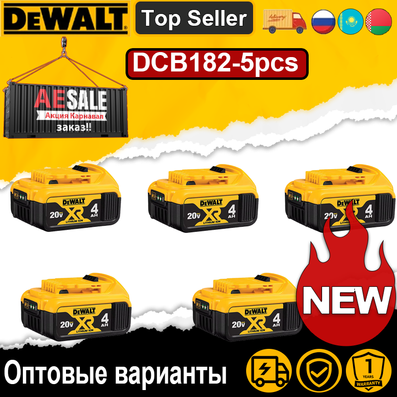 

DEWALT 20В аккумуляторы для инструментов MAX XR
