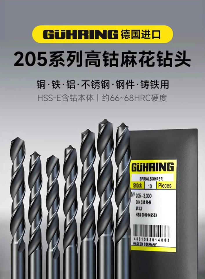 

GUHRING 205, спиральное сверло с прямой ручкой, 0,6-3 мм, СЕРДЛО HSS