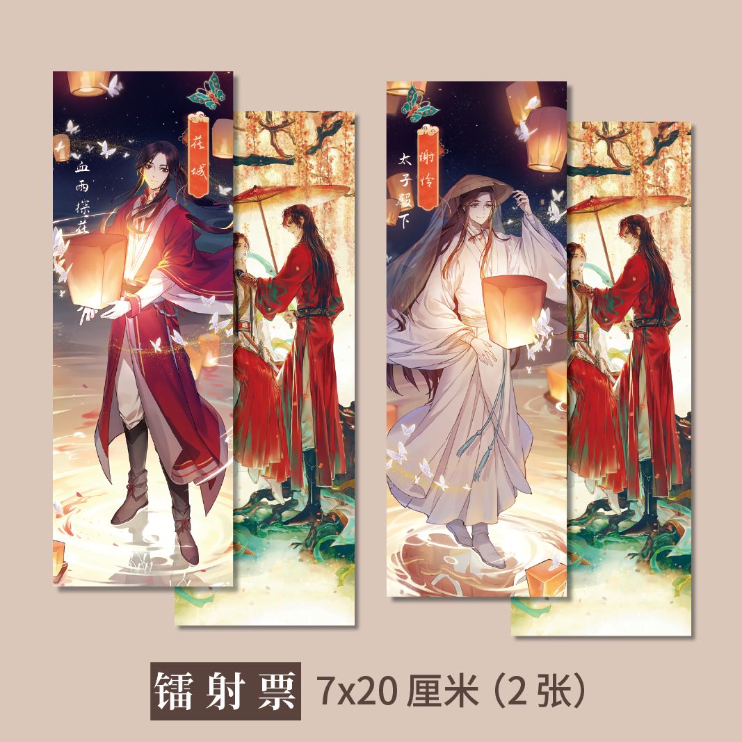 

Закладки для книг Tian Guan Ci Fu Xie Lian Hua Cheng, 2 шт.