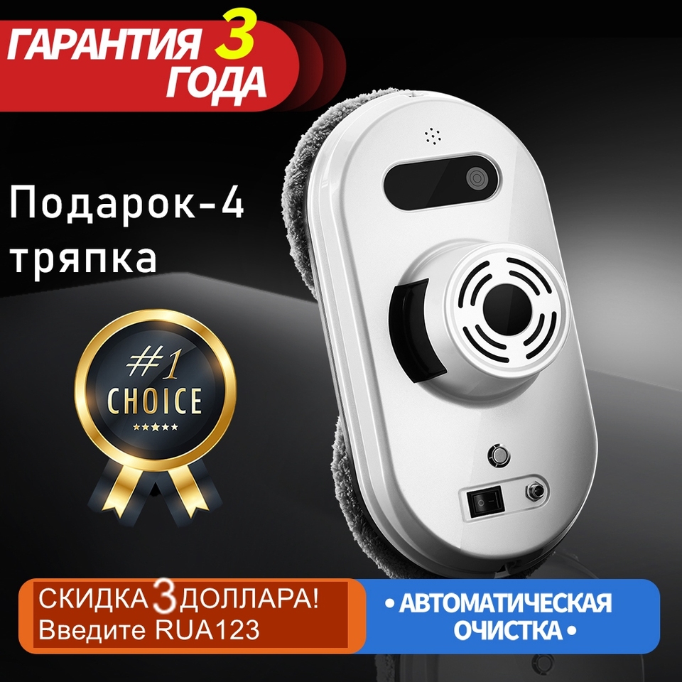 

Робот-мойка окон Doramach