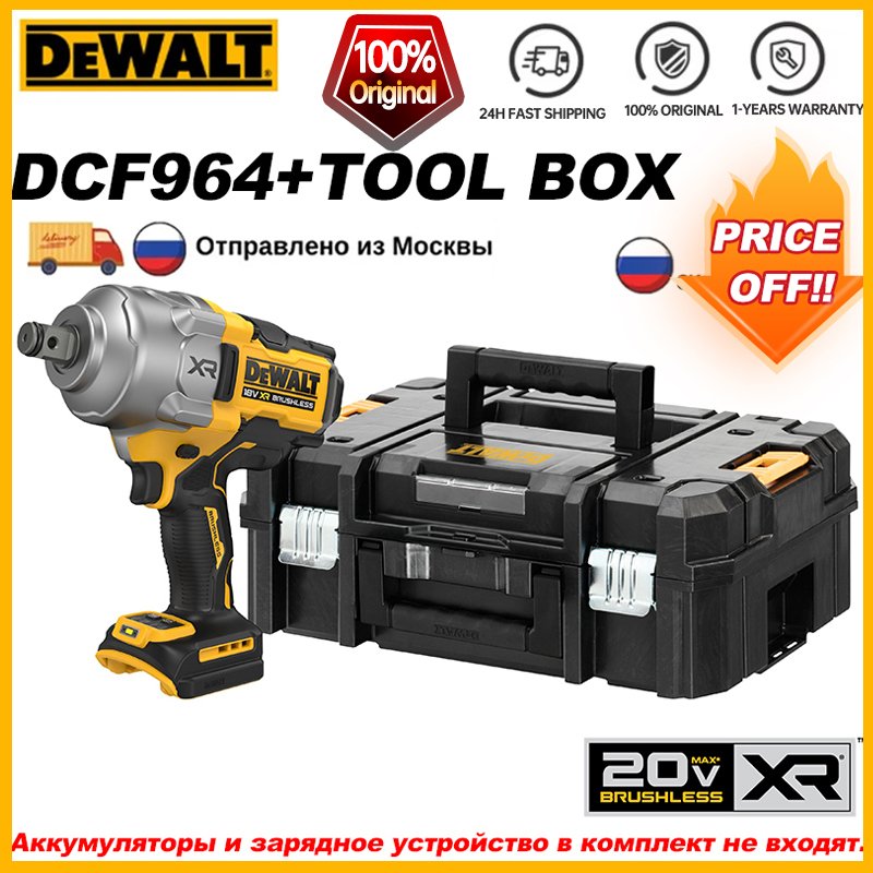 

DEWALT DCF964 Ударный ключ Бесщеточный аккумуляторный 20 В литиевый 3/4 дюйма перезаряжаемый электрический ключ dewalt с высоким крутящим моментом Электроинструменты