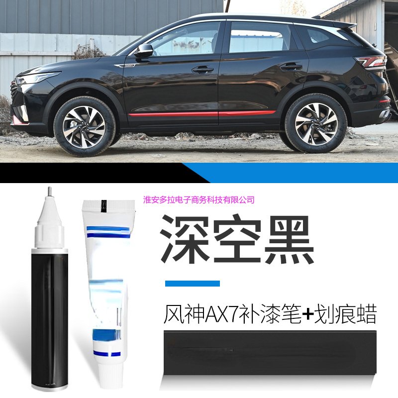 

Ручка для краски Подходит для Dongfeng Fengshen AX7 Aeolus фиксатор краски жемчуг белая звезда река серые автомобильные принадлежности AX7 аксессуары Aeolus