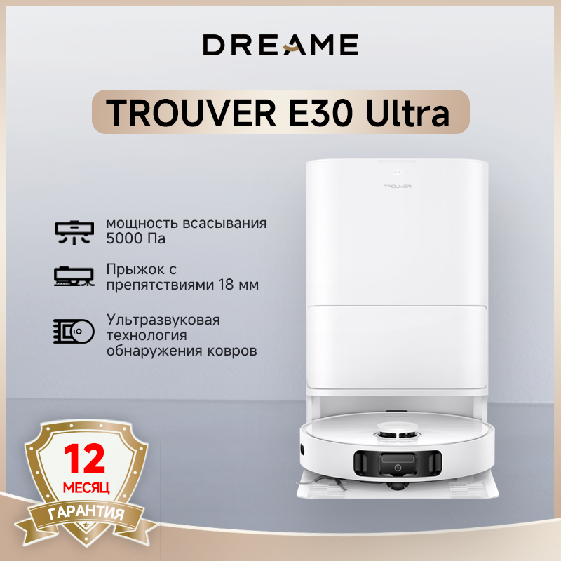

Робот-пылесос Dreame Trouver E30 Ultra, беспроводной, сухая уборка, пылесборник