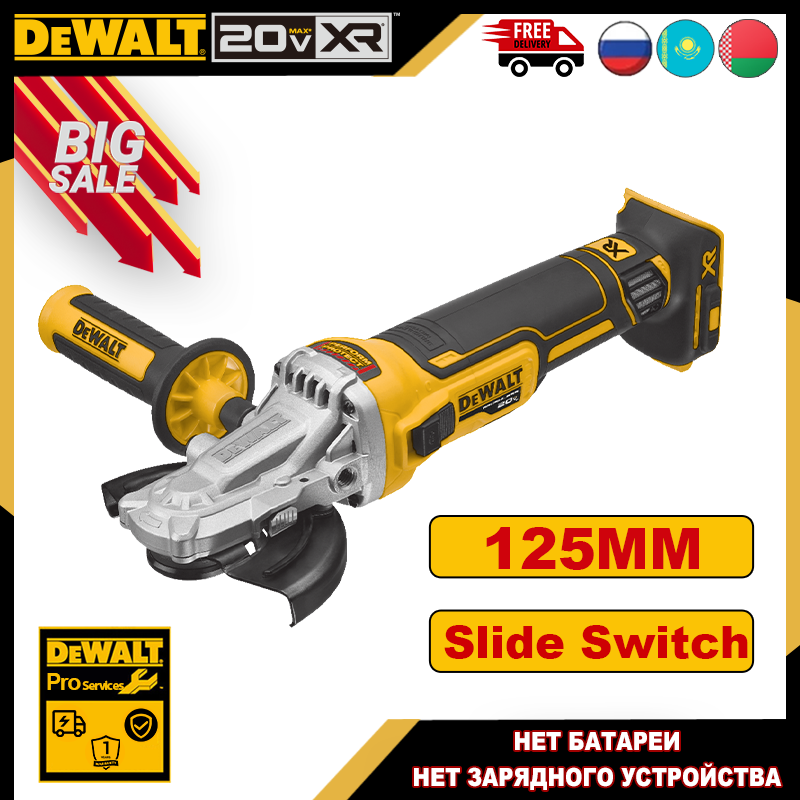 

DEWALT Аккумуляторная угловая шлифовальная машина DCG405FN 125 мм