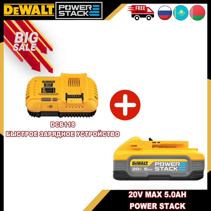 

DEWALT DCBP520 Батарея 5.0Ah