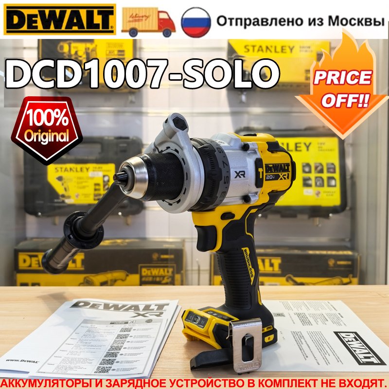 

DEWALT DCD1007 Ударная дрель 20 В Бесщеточный двигатель Аккумуляторный 169 Нм Ударная профессиональная электрическая дрель с высокой нагрузкой Dewalt Электроинструменты