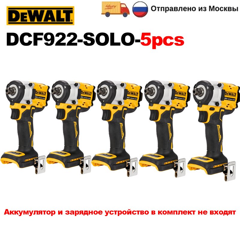

Dewalt DCF922 DCH172 DCD800 DCG409VS DCV501 Аккумуляторный бесщеточный ударный гайковерт с литиевой батареей 20 В Электрический гаечный ключ с переменной скоростью