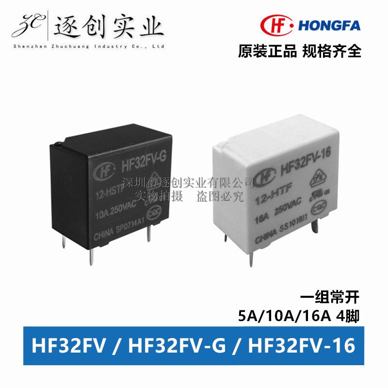 

Электромагнитное реле Hongfa HF32FV-G