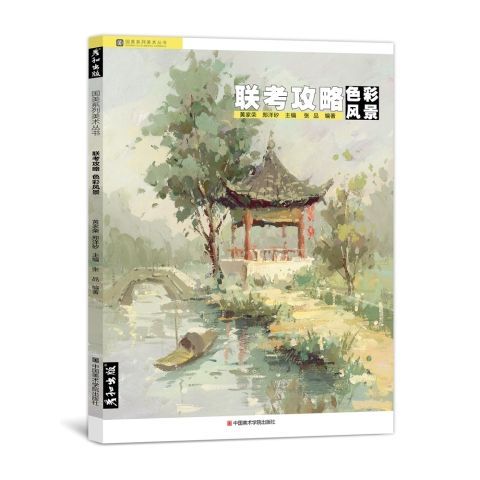

HVV цветной пейзаж, копирование, книга, гуашь, акриловая живопись, 8, входный экзамен коледжу, сцена, живопись, фотографии