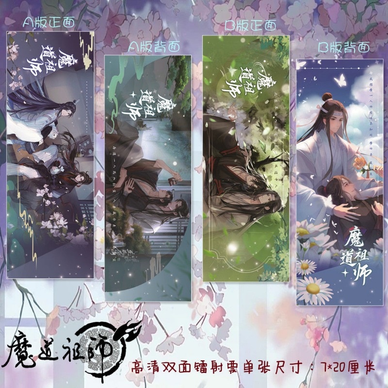 

Лазерные закладки Mo Dao Zu Shi