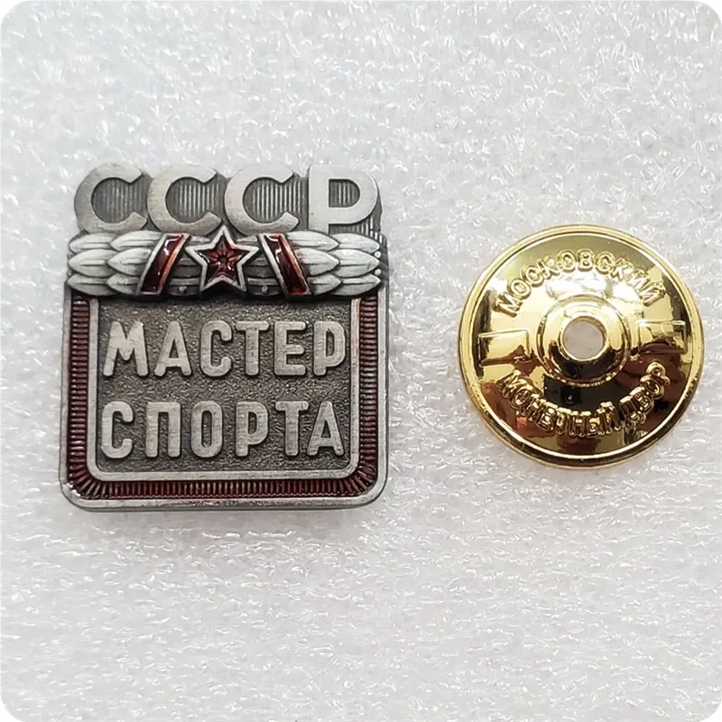 

Копия медали «Мастер спорта СССР»