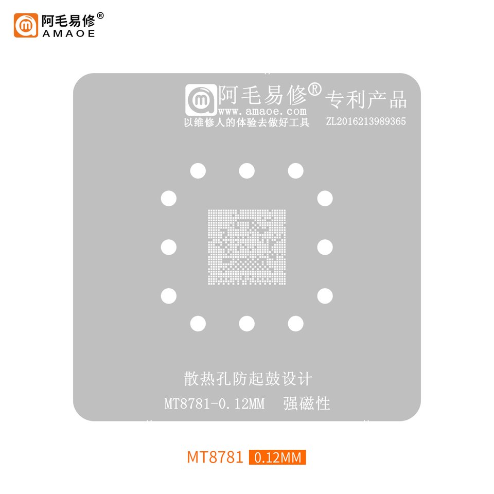 

Трафарет AMAOE MT8781 для реболлинга Helio G99