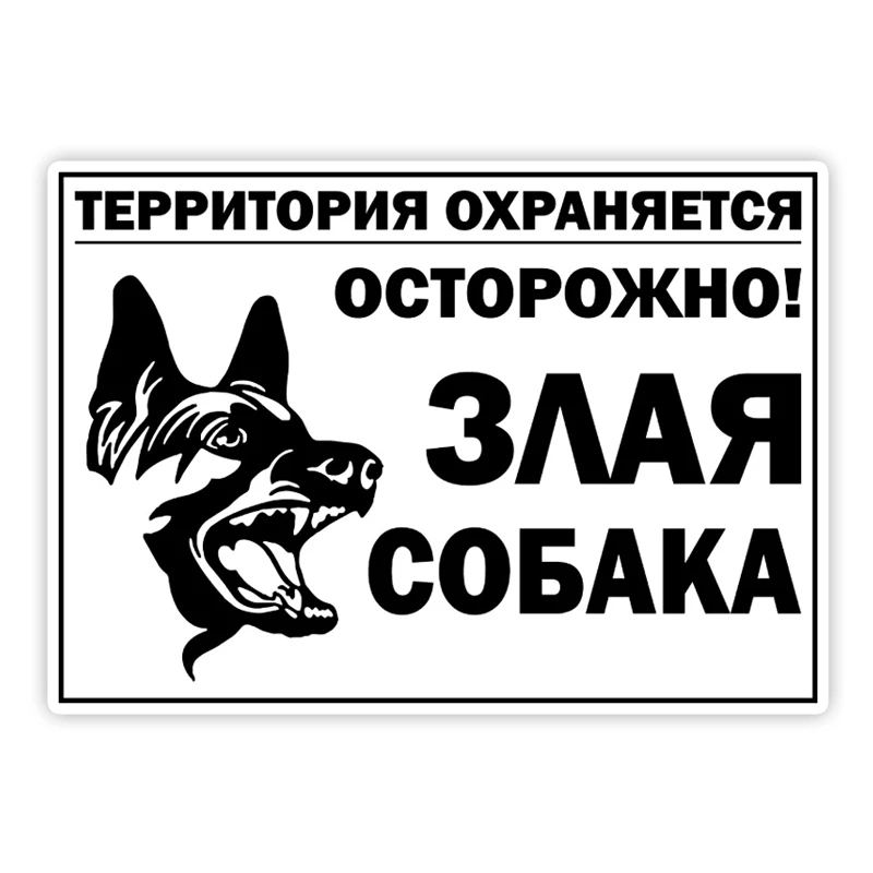 

Внимание! 20*14 см! Виниловая наклейка для автомобиля с изображением собаки