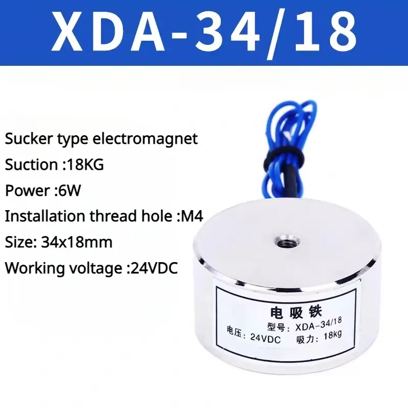 

Присоска для электромагнита XDA 0.3-120 кг