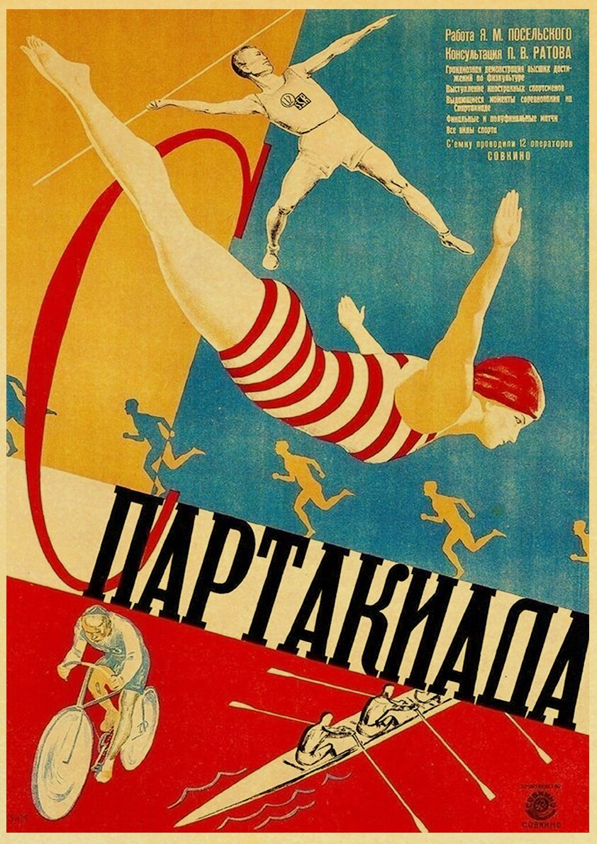

Спортивные постеры СССР lanxihaibao