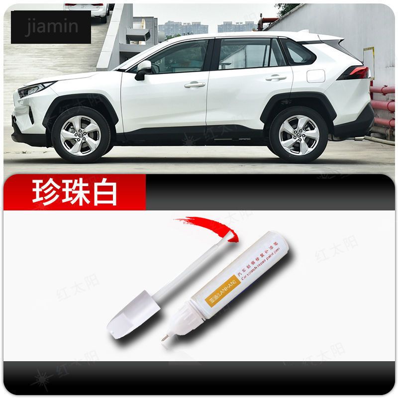 

Ручка для ТОЙОТА RAV4 rongfang, для ремонта царапин, белоснежная ручка для Toyota RAV4