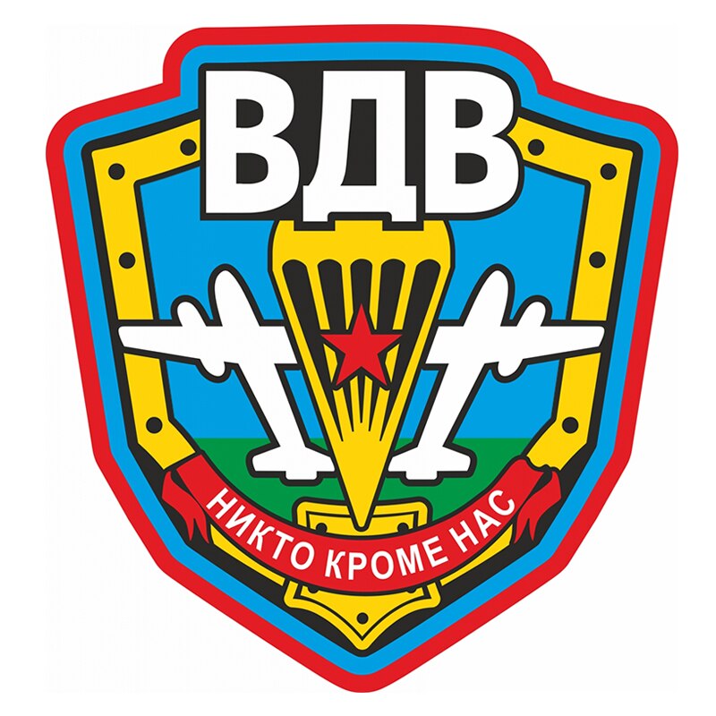 

B01053 самоклеящаяся наклейка с эмблемой и девизивдв Автомобильная наклейка водонепроницаемые Автомобильные украшения на бампер заднее окно