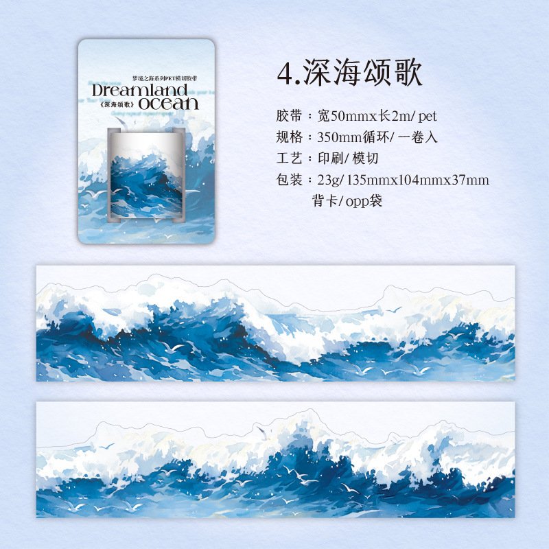 

Тематическая лента Wave Sky Seagull Mr. Paper 200см