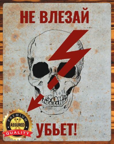 

Металлический знак СССР высокого напряжения винтаж