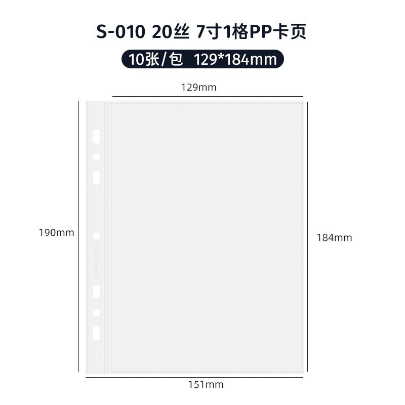 

ArchivalPRO Прозрачные листы для переплета A5/A4 10 шт.