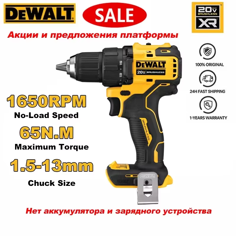 

DEWALT DCD708 Беспроводная дрель