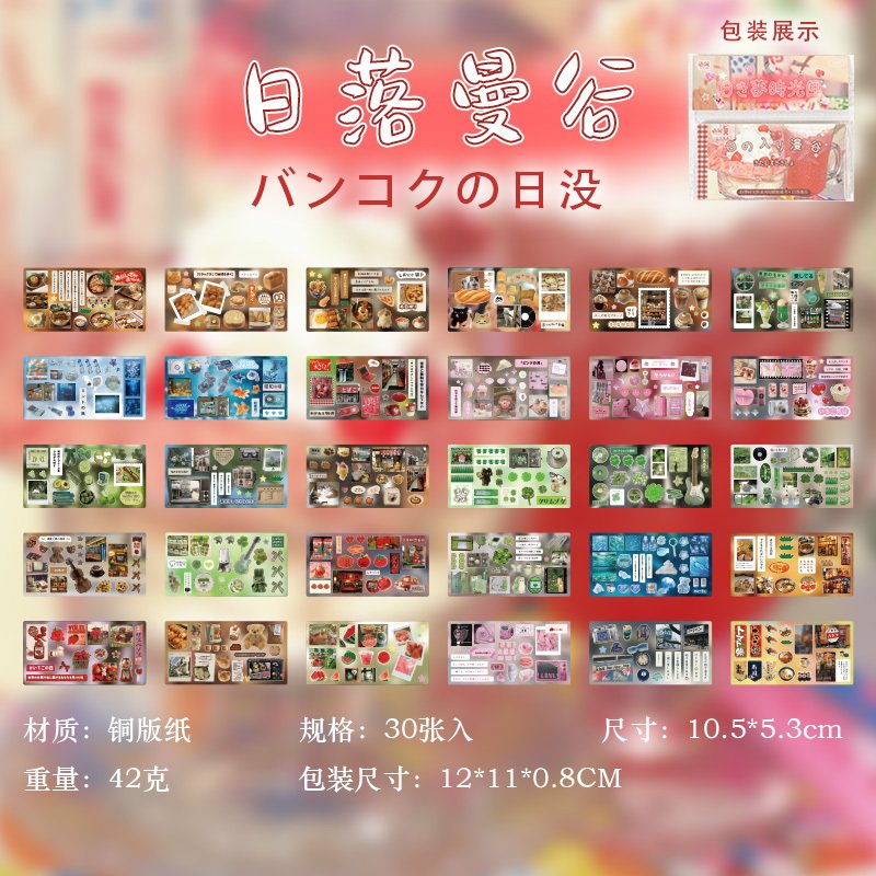 

30 шт./лот Kawaii ретро Ins наклейки для высечки книги творческий справочник DIY скрапбук дневник чехол для телефона милые канцелярские наклейки