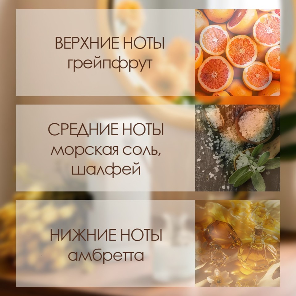 

Диффузор ароматический Hygge #21 Остров Борнео 100 мл