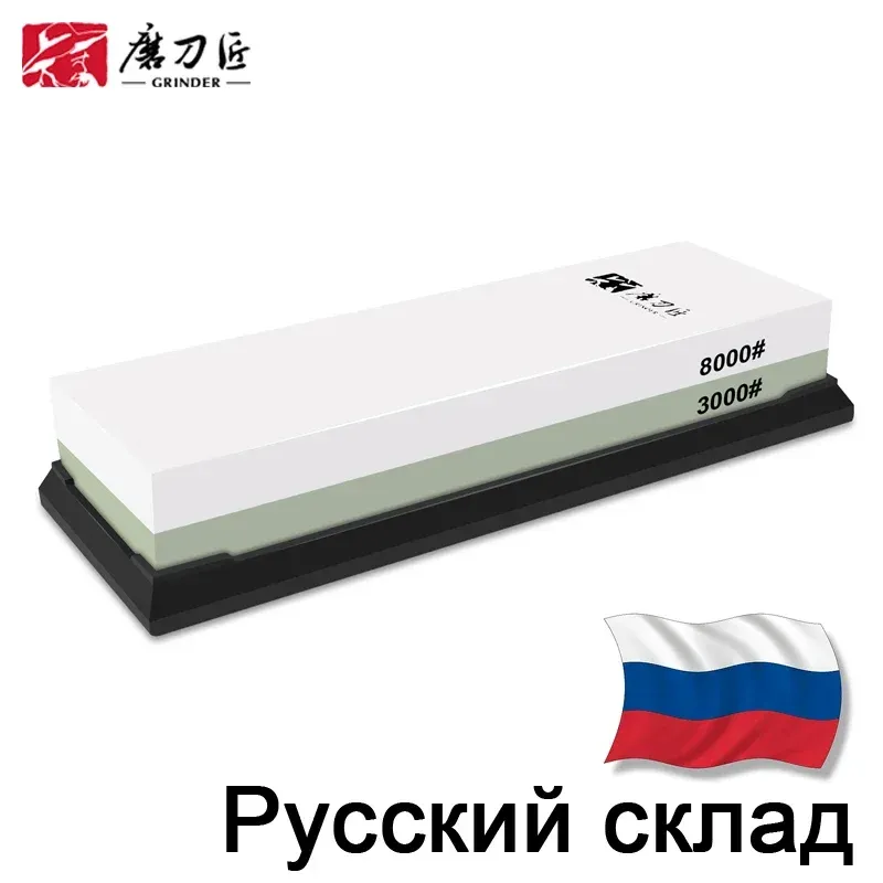 

GRINDER Профессиональная керамическая точилка для ножей 240-15000