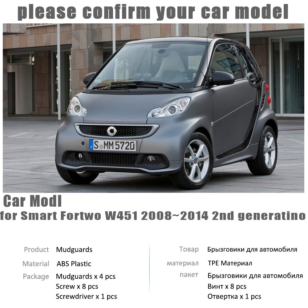 

Брызговики для Smart Fortwo W451 451 2008 ~ 2014 2009 2010 2011 2012 2013, автомобильные аксессуары, брызговик, брызговик, автозапчасти