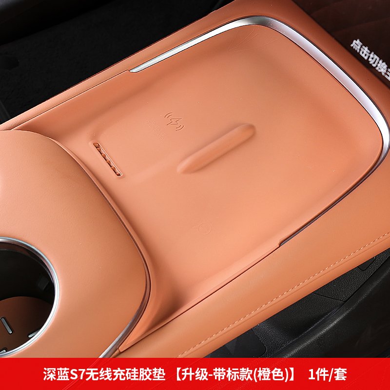 

Центральная консоль для Changan Deepal S07, беспроводное зарядное устройство, Противоскользящий коврик, силиконовый пылезащитный амортизирующий коврик для хранения