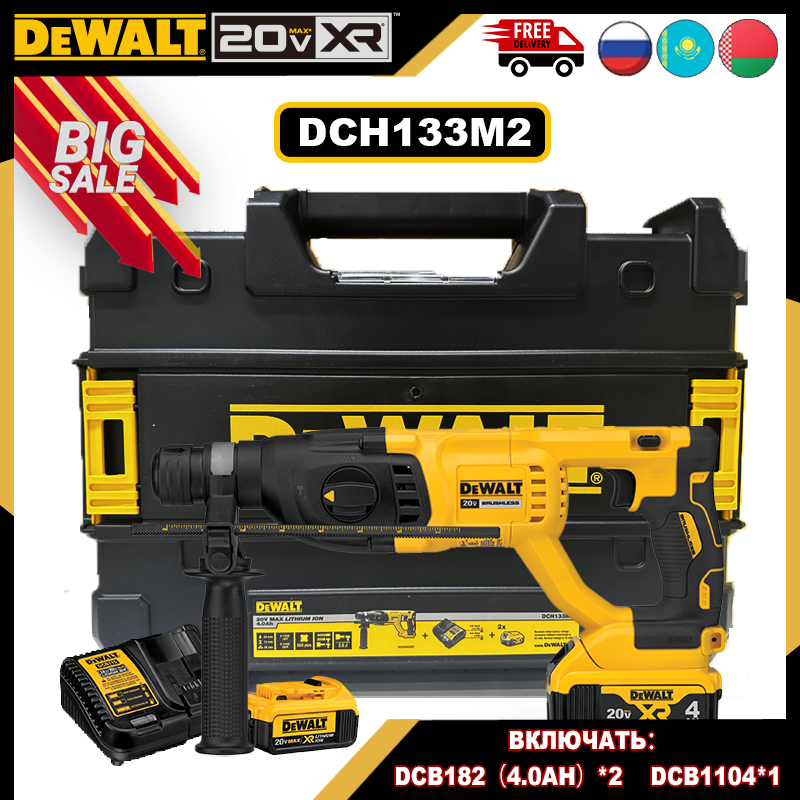 

DEWALT DCH133 Бесщеточный аккумуляторный перфоратор