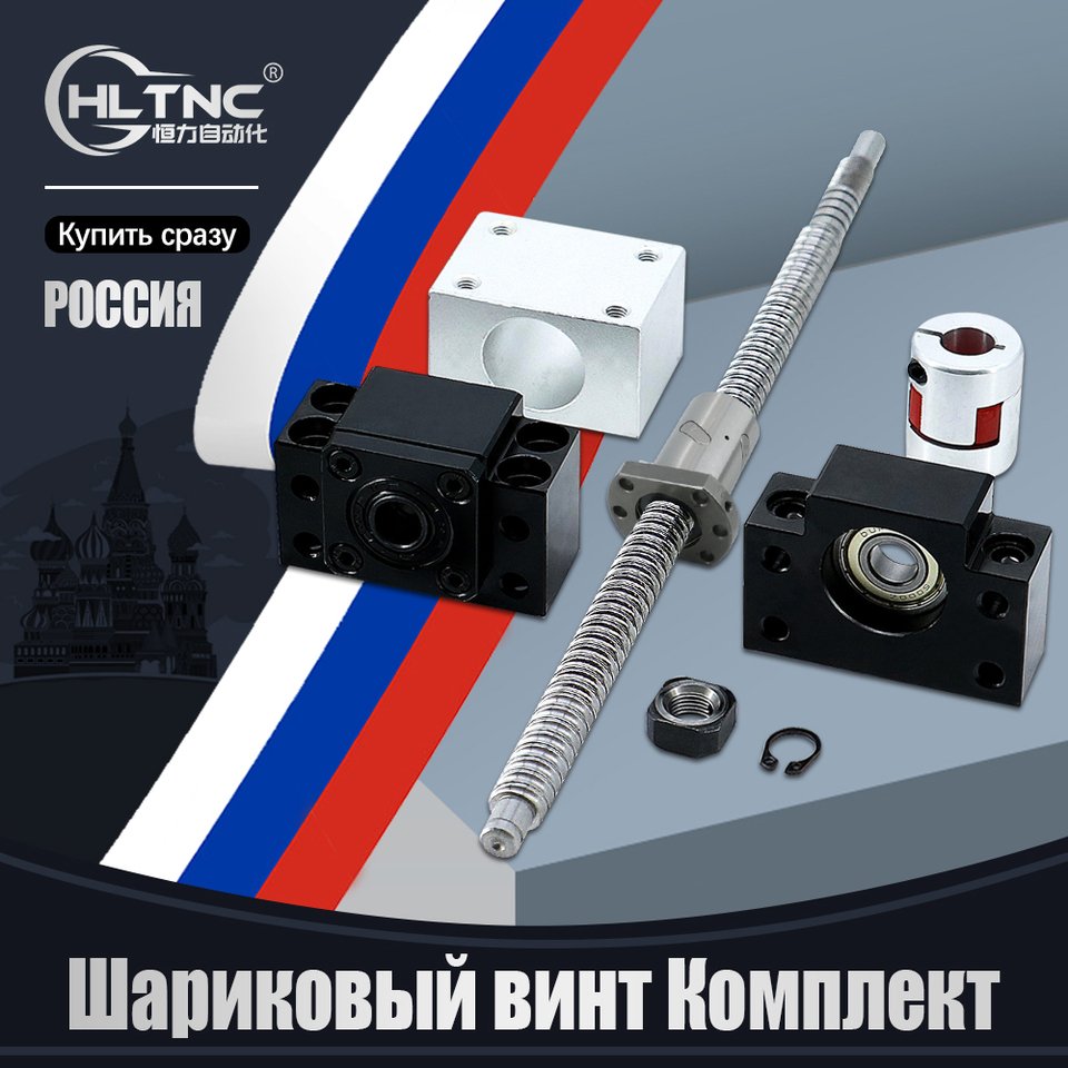

Направляющая SFU1605 XLWLH 16мм