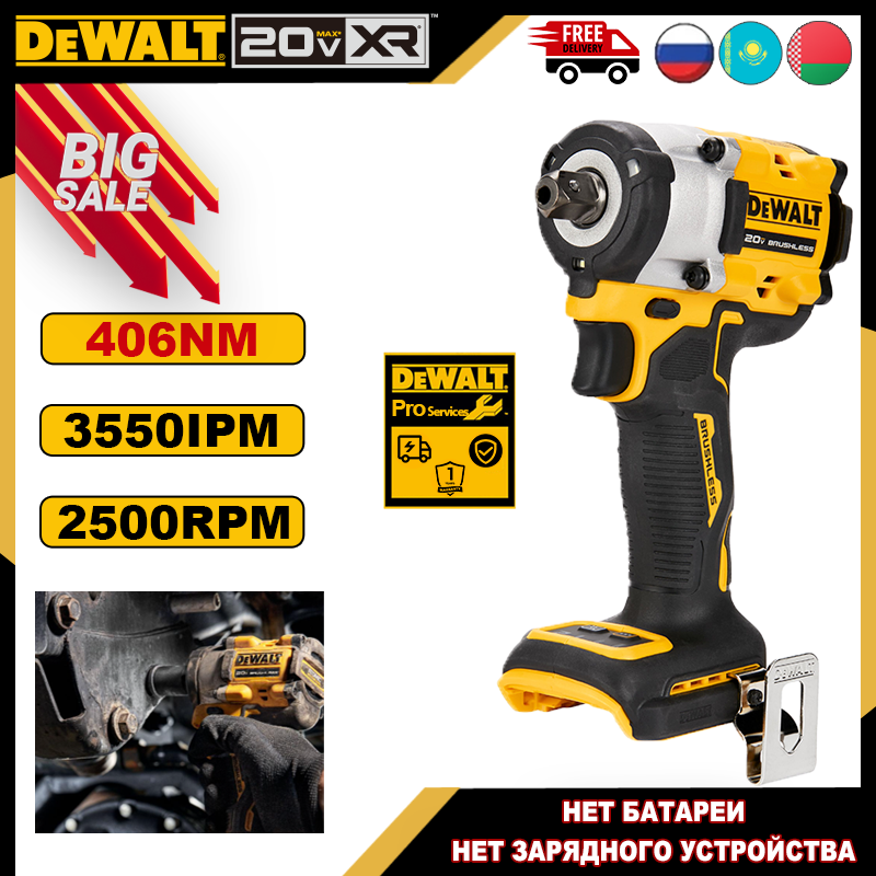 

DEWALT DCF921 Ударный гайковерт 20В