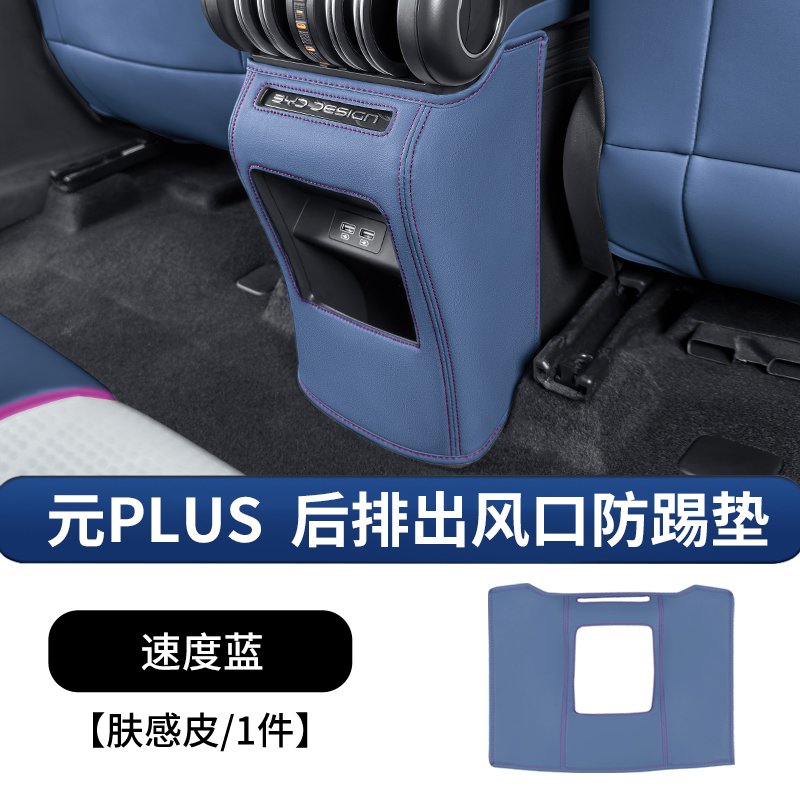 

Для BYD Yuan Plus противоударная накладка, специальный кожаный защитный чехол, декоративная рамка, украшение, аксессуары для модификации интерьера