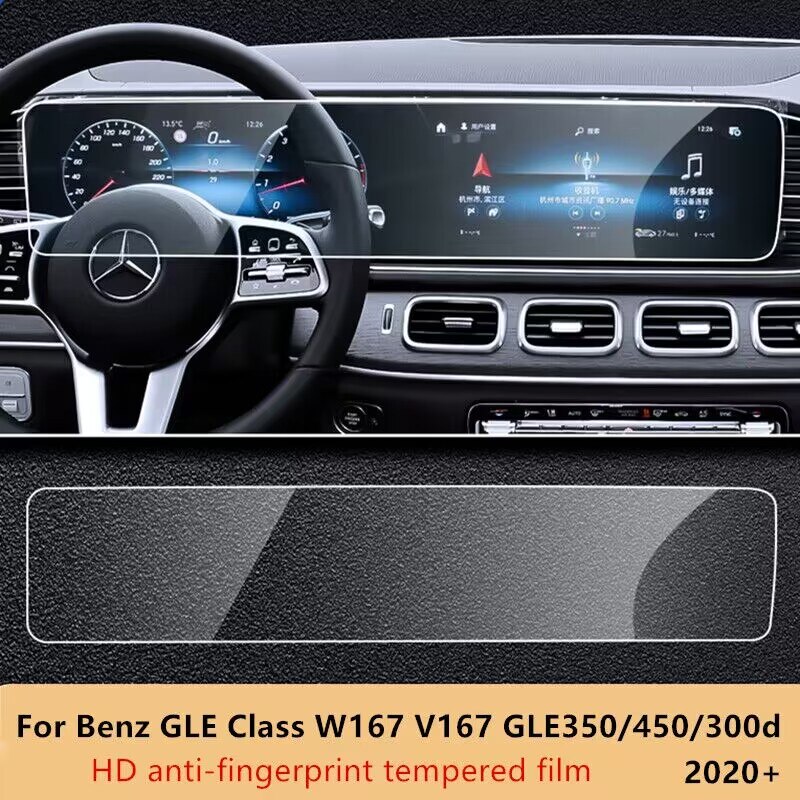 

Стекло для Mercedes Benz GLE GLS G S W167 V167 GLE350/450 X167 G463 G500 W222, экран для навигации автомобиля, стеклянная защитная пленка