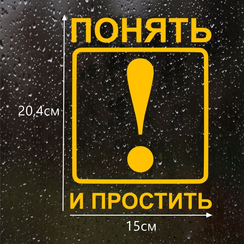

Наклейки на автомобиль, забавные виниловые наклейки, наклейки на автомобиль