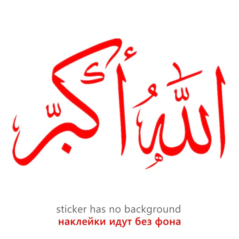 

CK20047# наклейки на авто Арабская исламская каллиграфия водонепроницаемые наклейки на машину наклейка для авто автонаклейка стикер этикеты винила наклейки стайлинга автомобилей украшения на бампере автомобиля